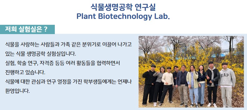김종보교수 실험실소개