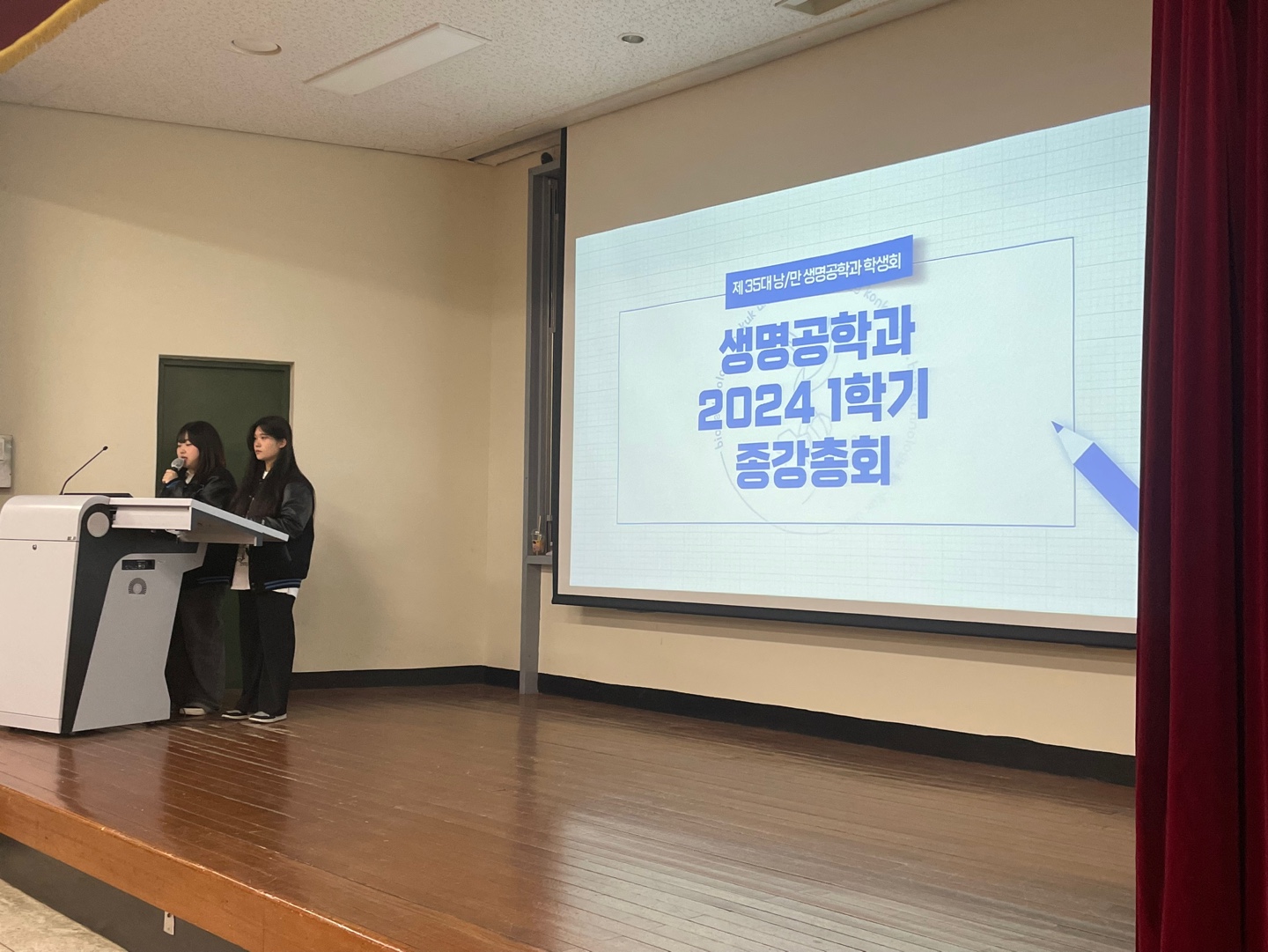 2024년도 1학기 종강총회 개최 본문 첫번재 이미지