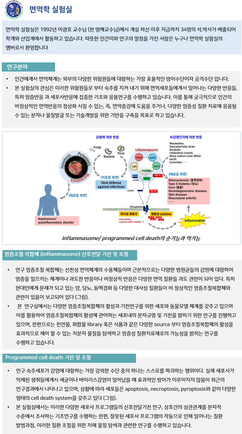 강태봉교수 실험실소개1