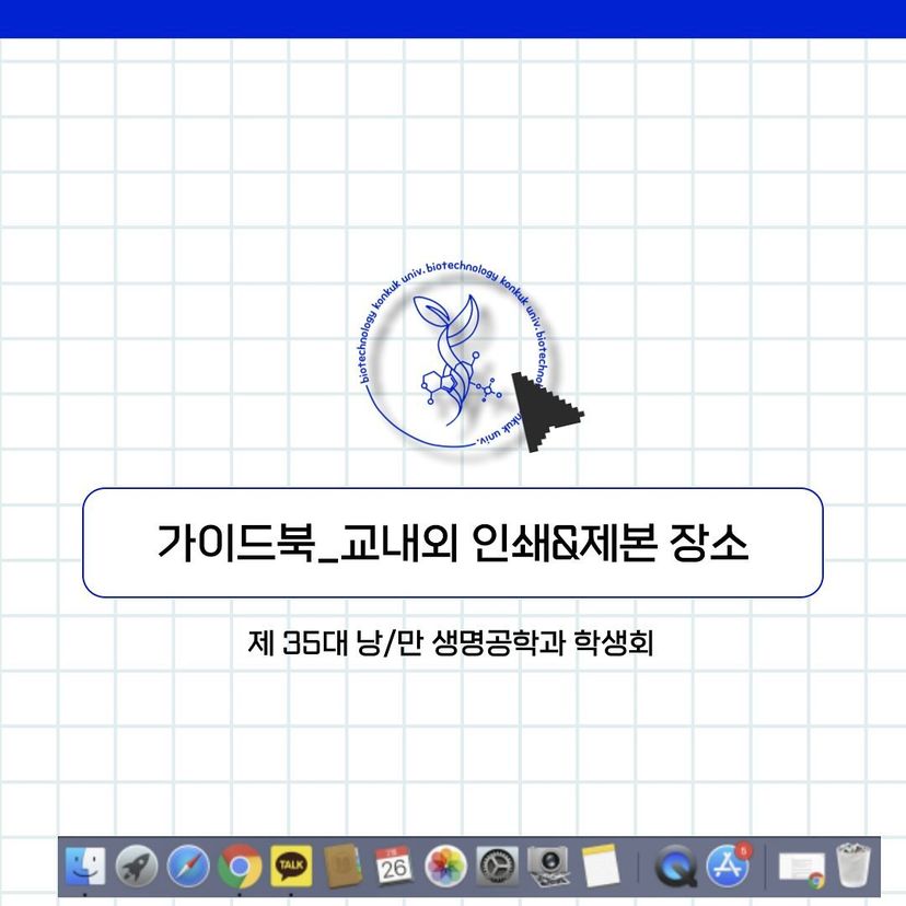 가이드북 5편 - 교내 프린트&제본 가능 장소   본문 첫번재 이미지