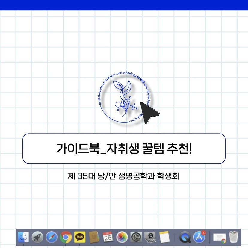 가이드북 6편 - 자취생 꿀템 추천 본문 첫번재 이미지