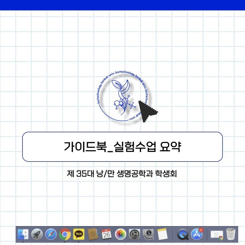 가이드북 3편 - 실험 수업 요약 본문 첫번재 이미지